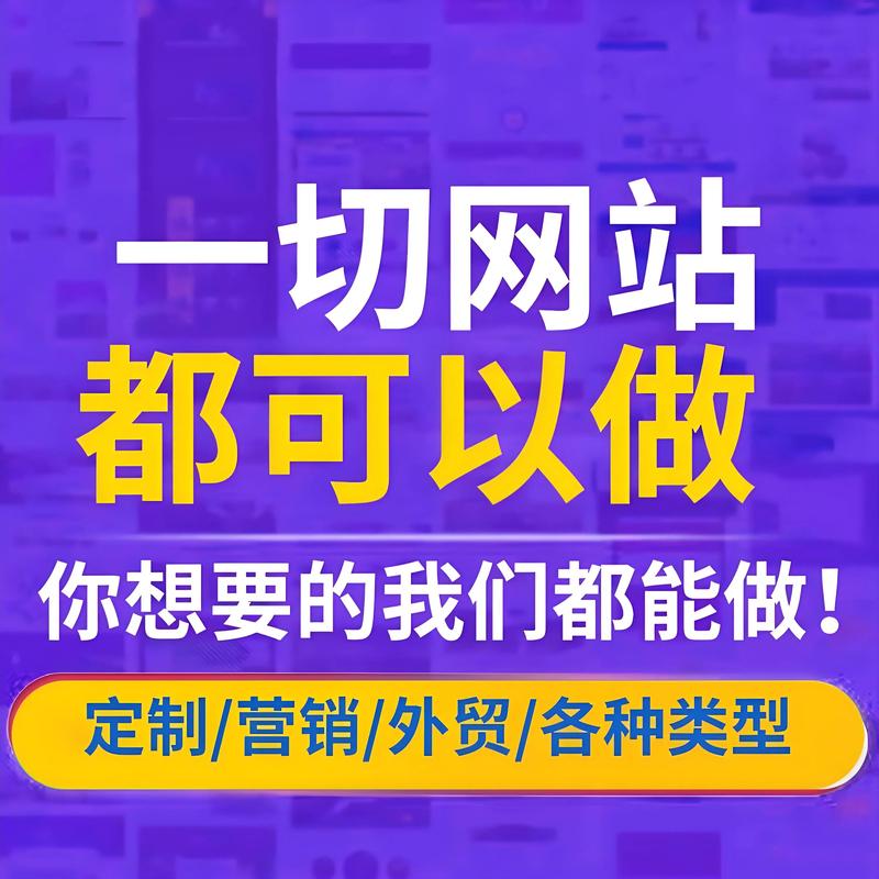 义乌网站建设